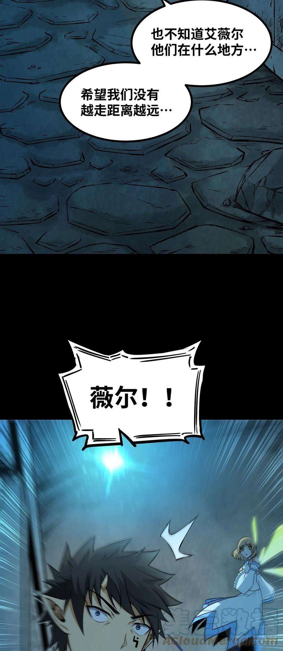 魔王勇者60话 阴魂不散