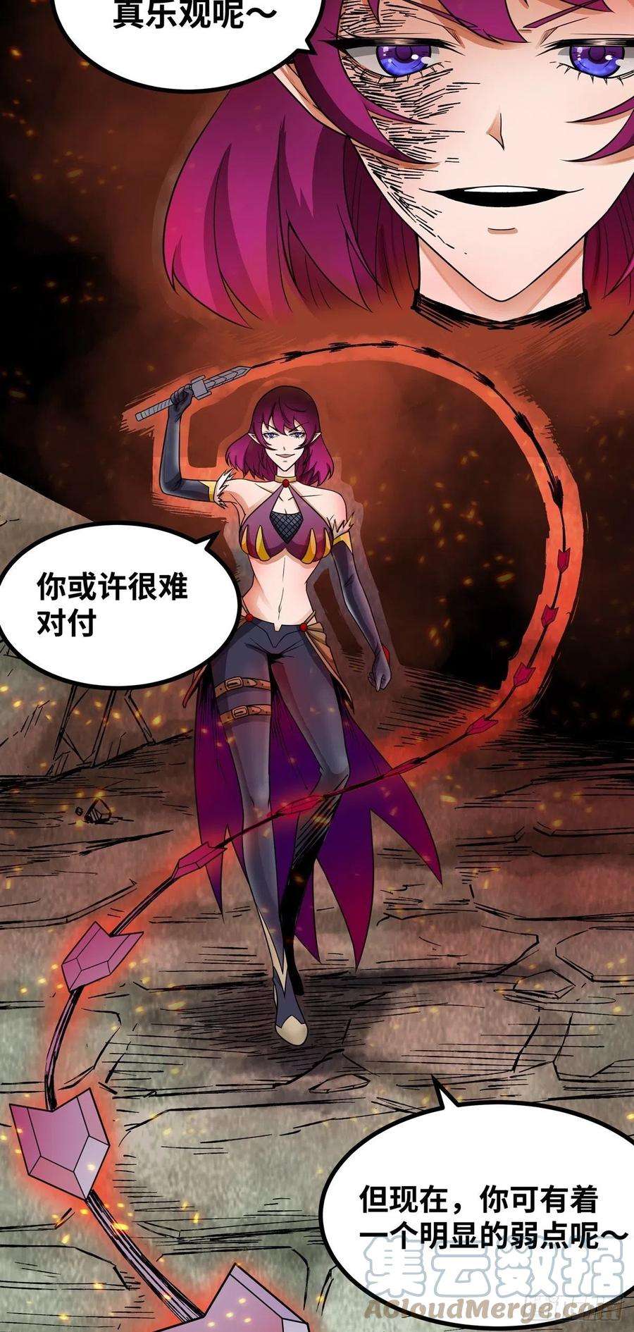 魔王勇者60话 阴魂不散