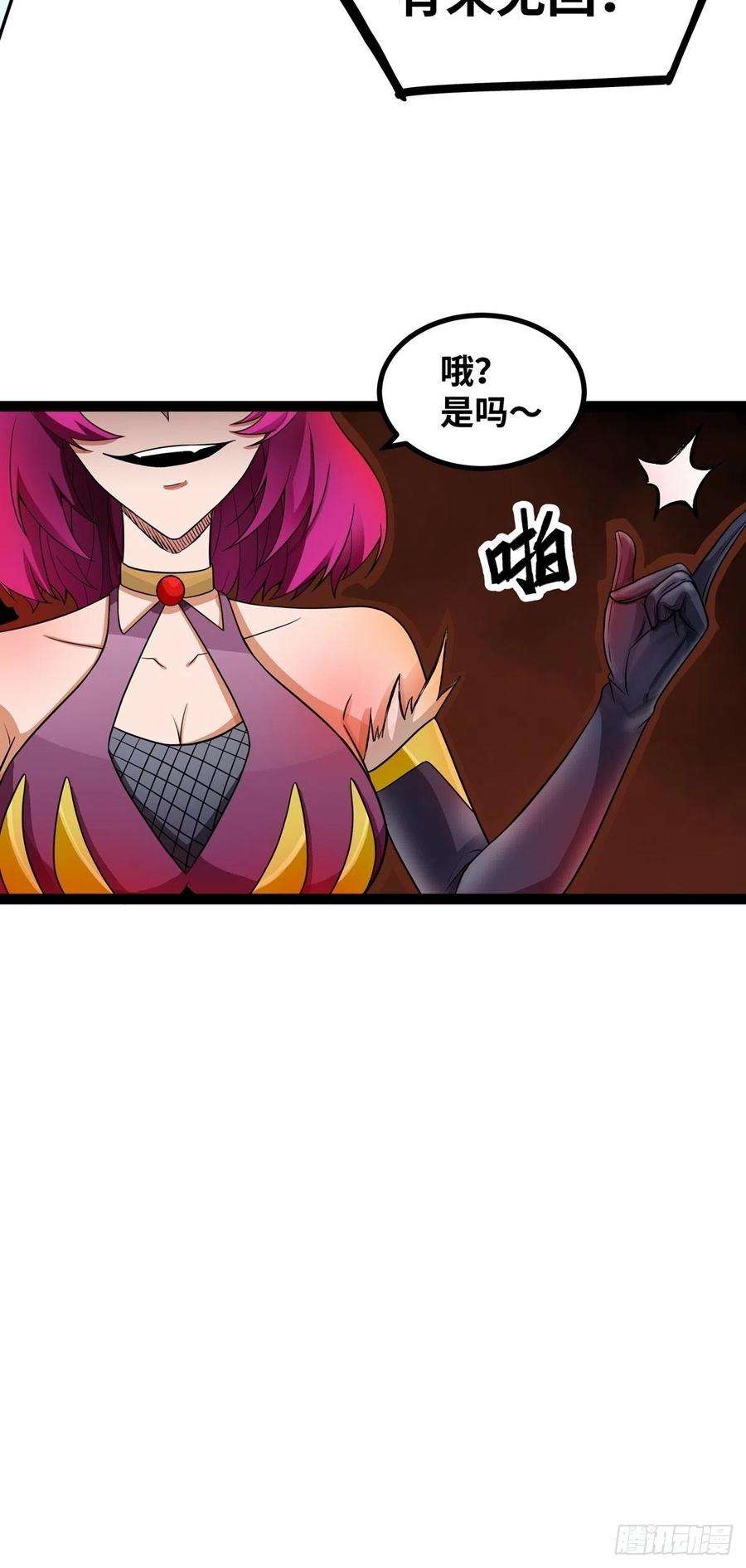 魔王勇者60话 阴魂不散
