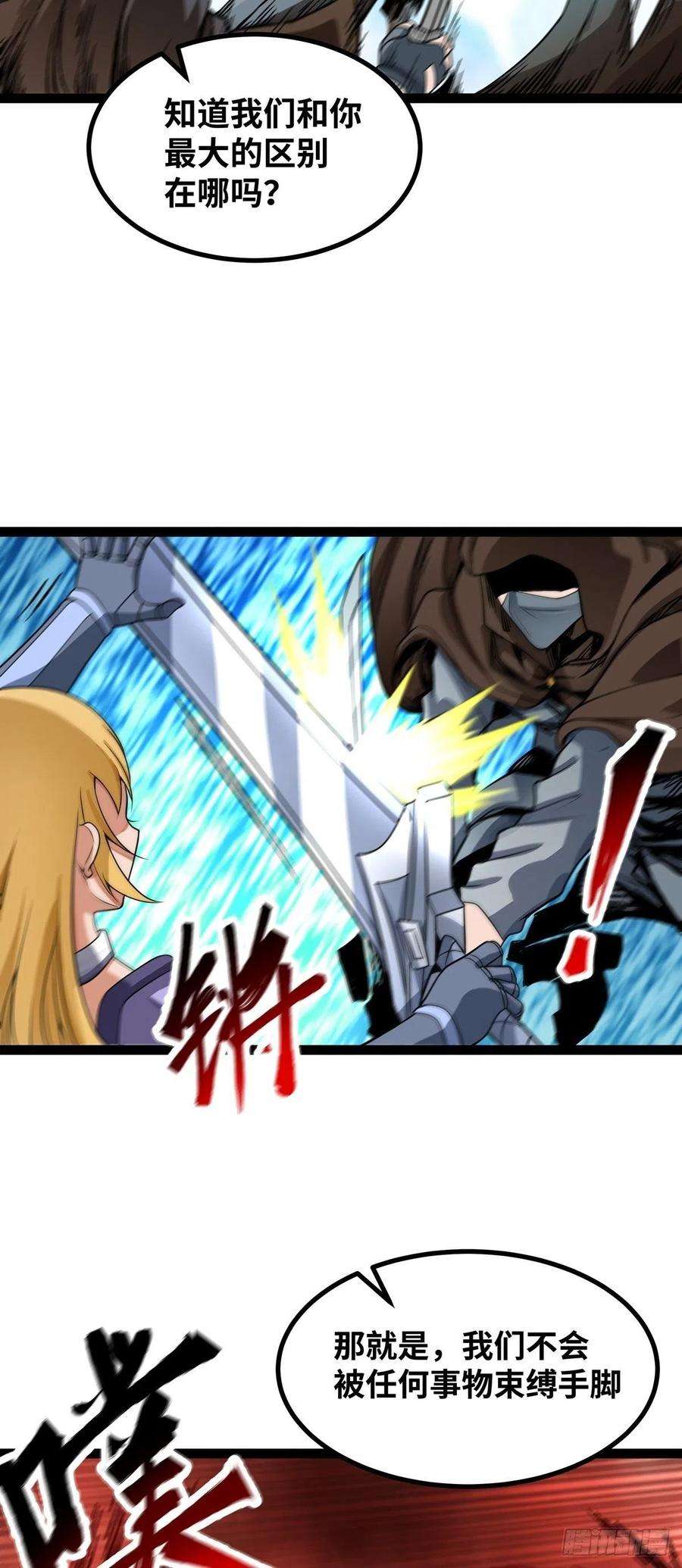 魔王勇者60话 阴魂不散