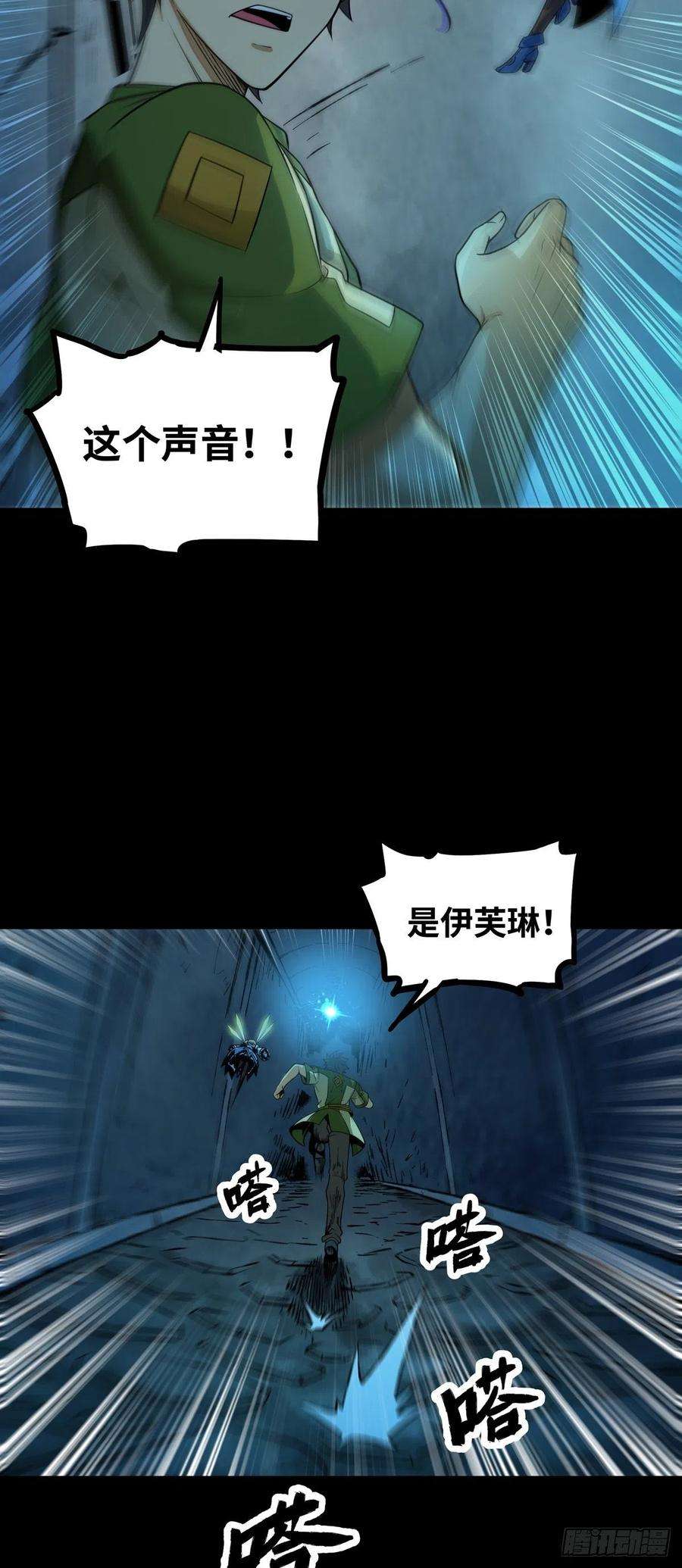 魔王勇者60话 阴魂不散