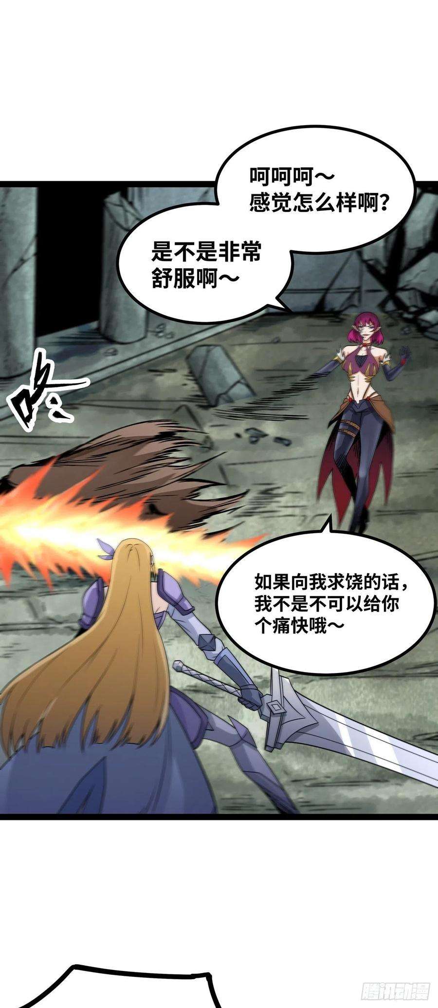 魔王勇者60话 阴魂不散