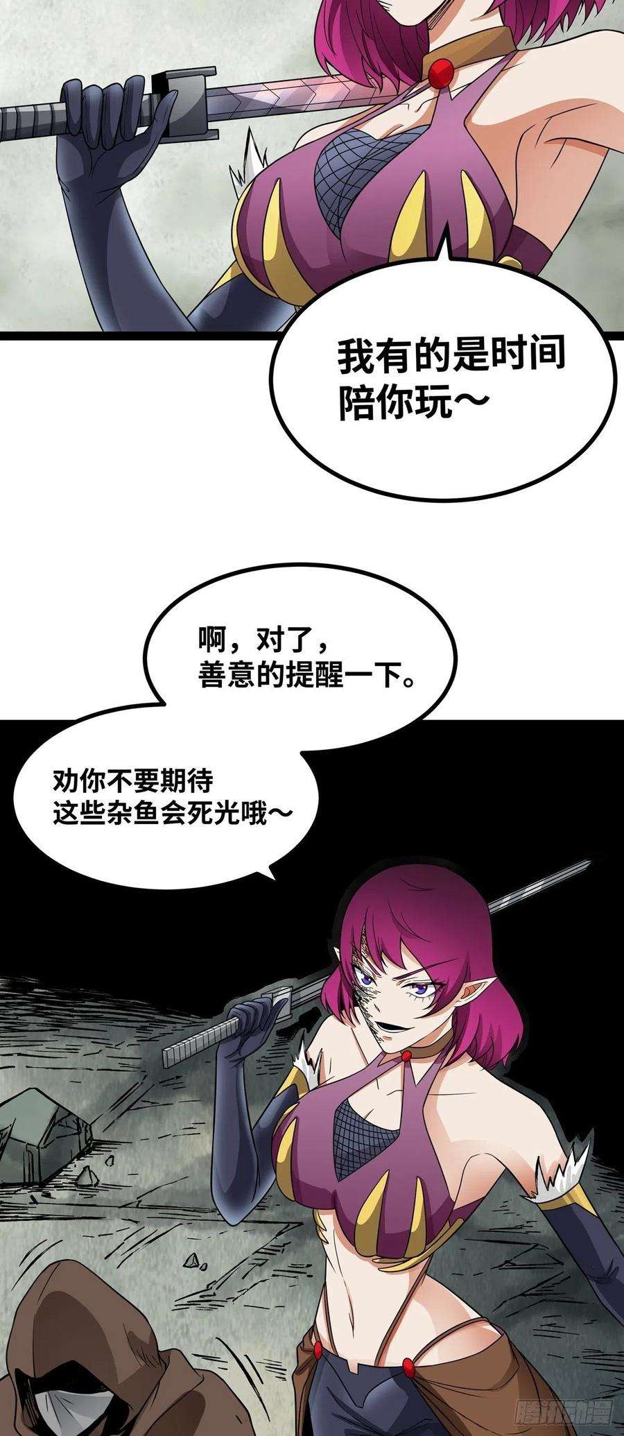 魔王勇者60话 阴魂不散