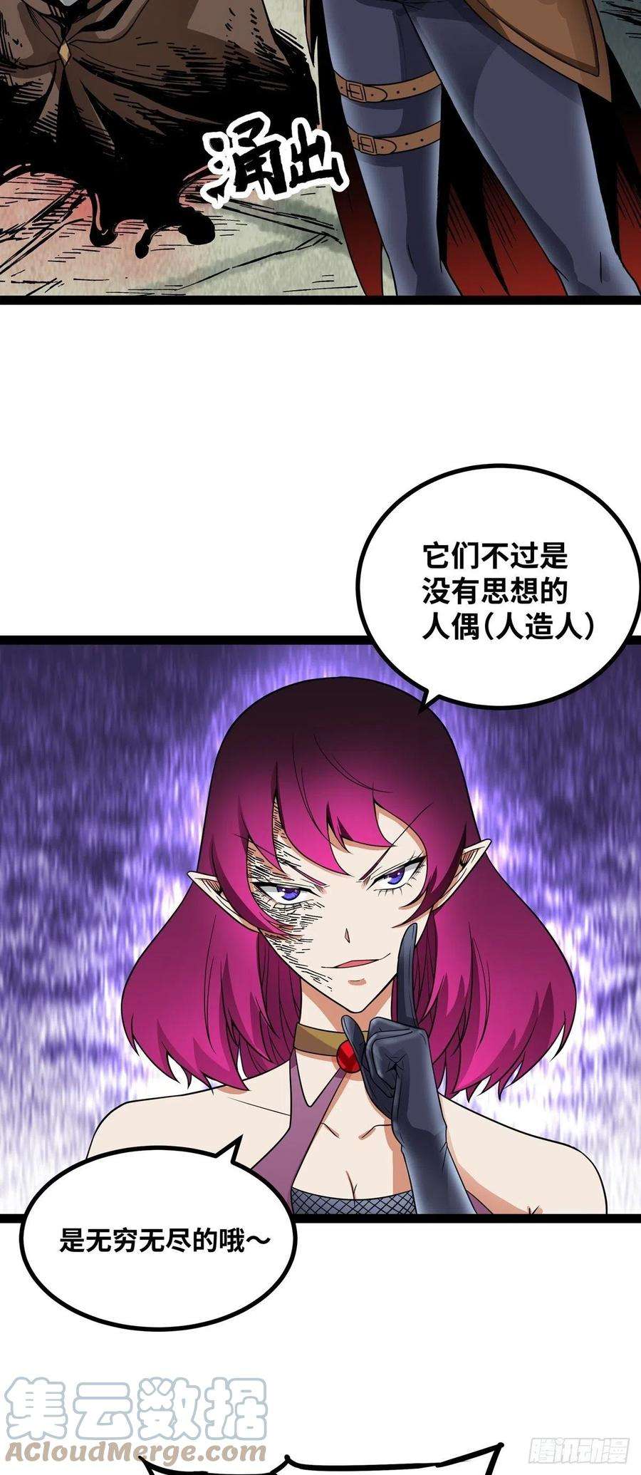 魔王勇者60话 阴魂不散