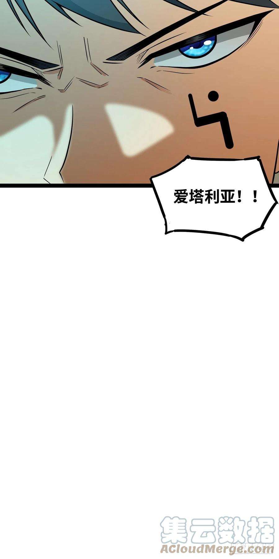 魔王勇者60话 阴魂不散