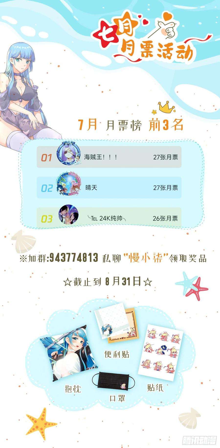 魔王勇者60话 阴魂不散