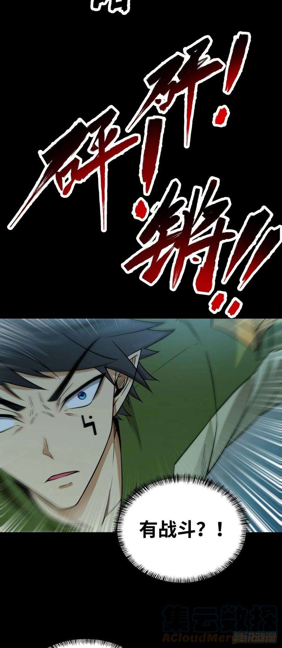魔王勇者60话 阴魂不散