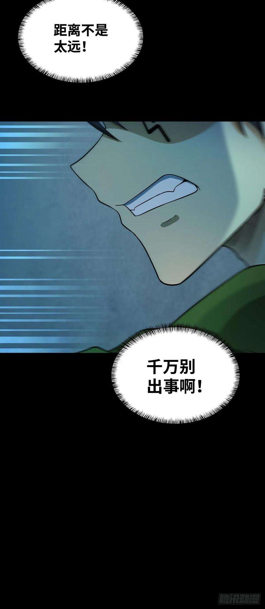 魔王勇者60话 阴魂不散