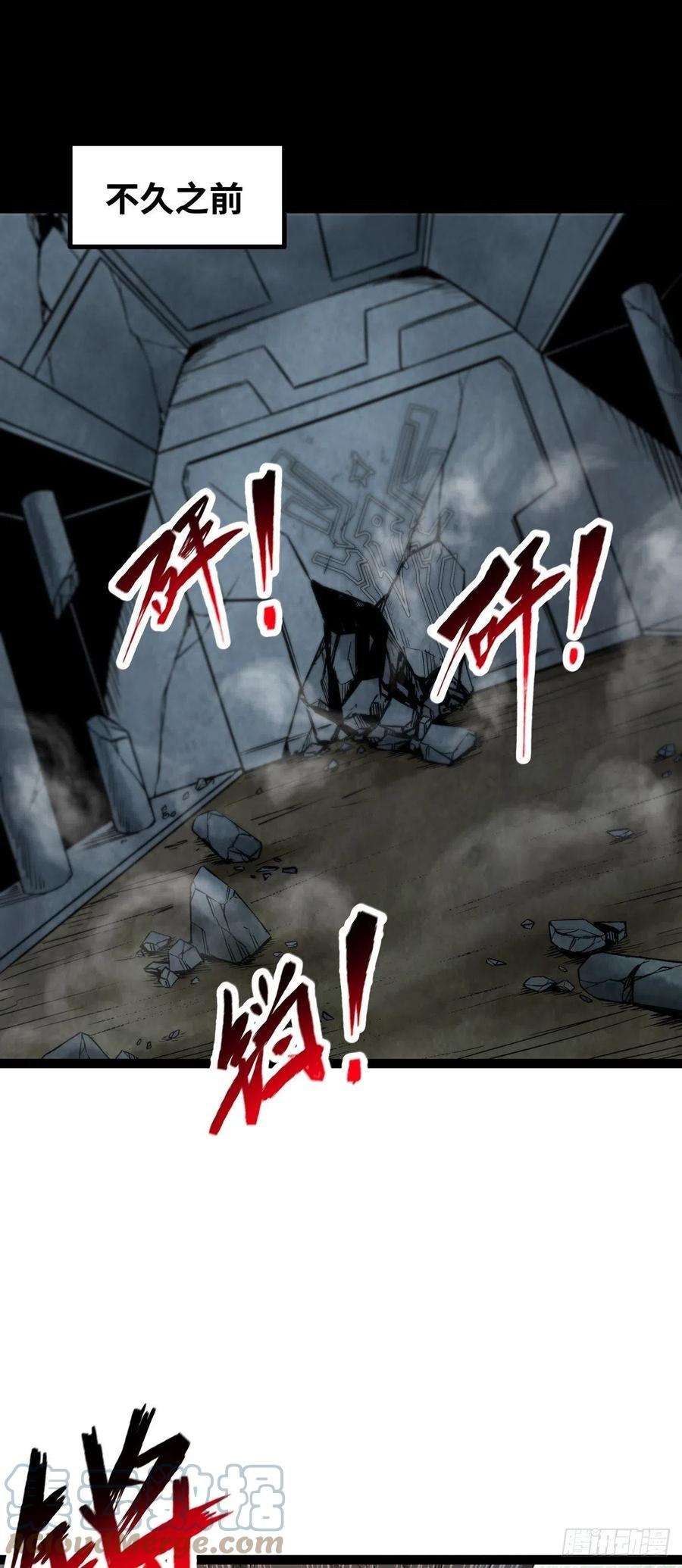 魔王勇者60话 阴魂不散