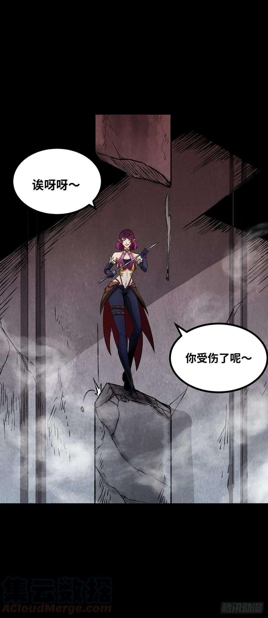 魔王勇者61话 原话奉还