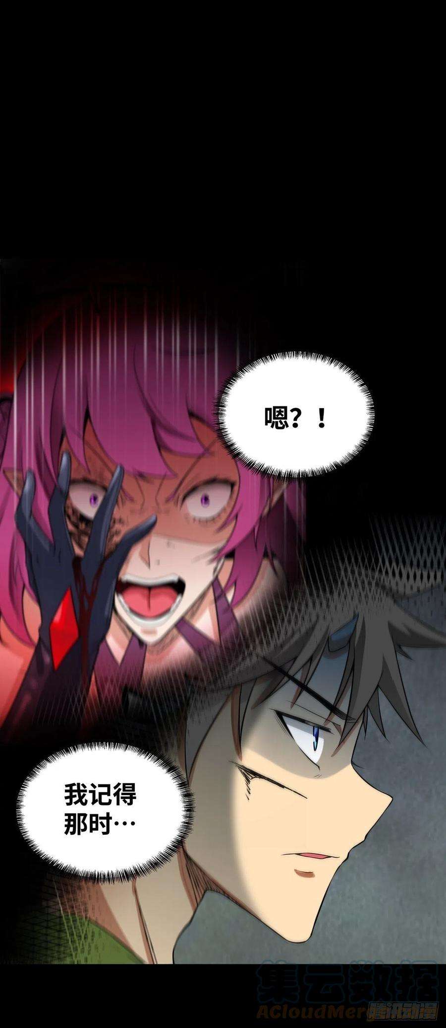 魔王勇者61话 原话奉还
