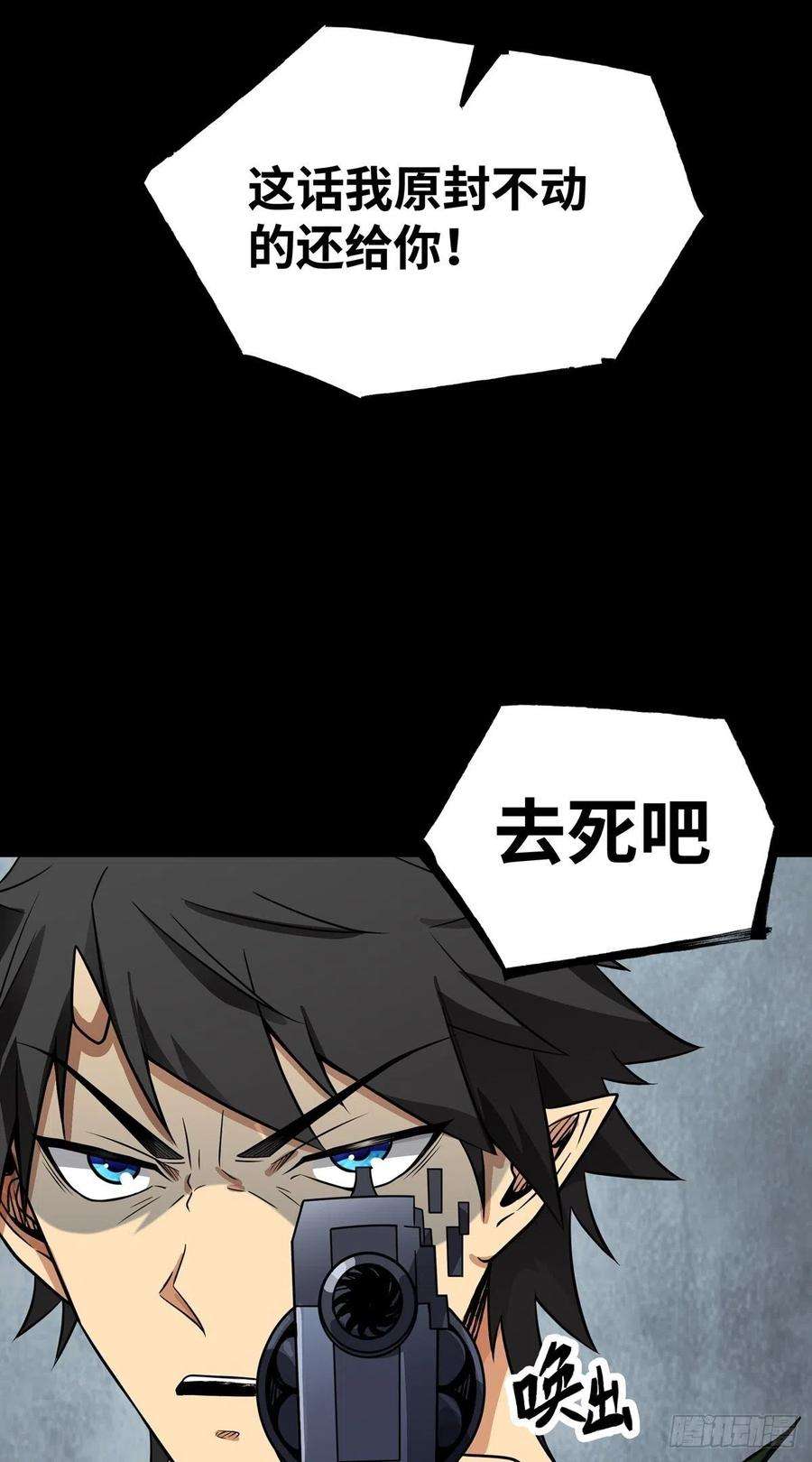 魔王勇者61话 原话奉还