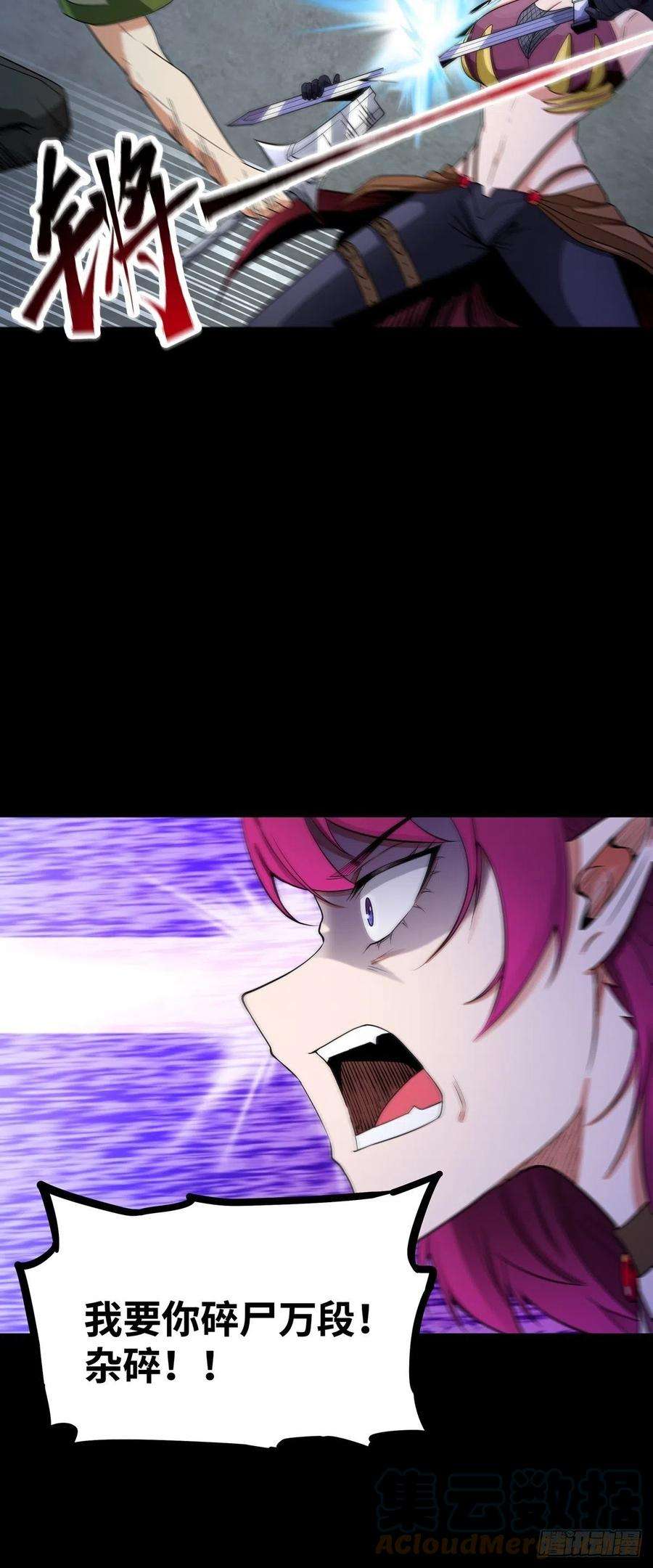 魔王勇者61话 原话奉还