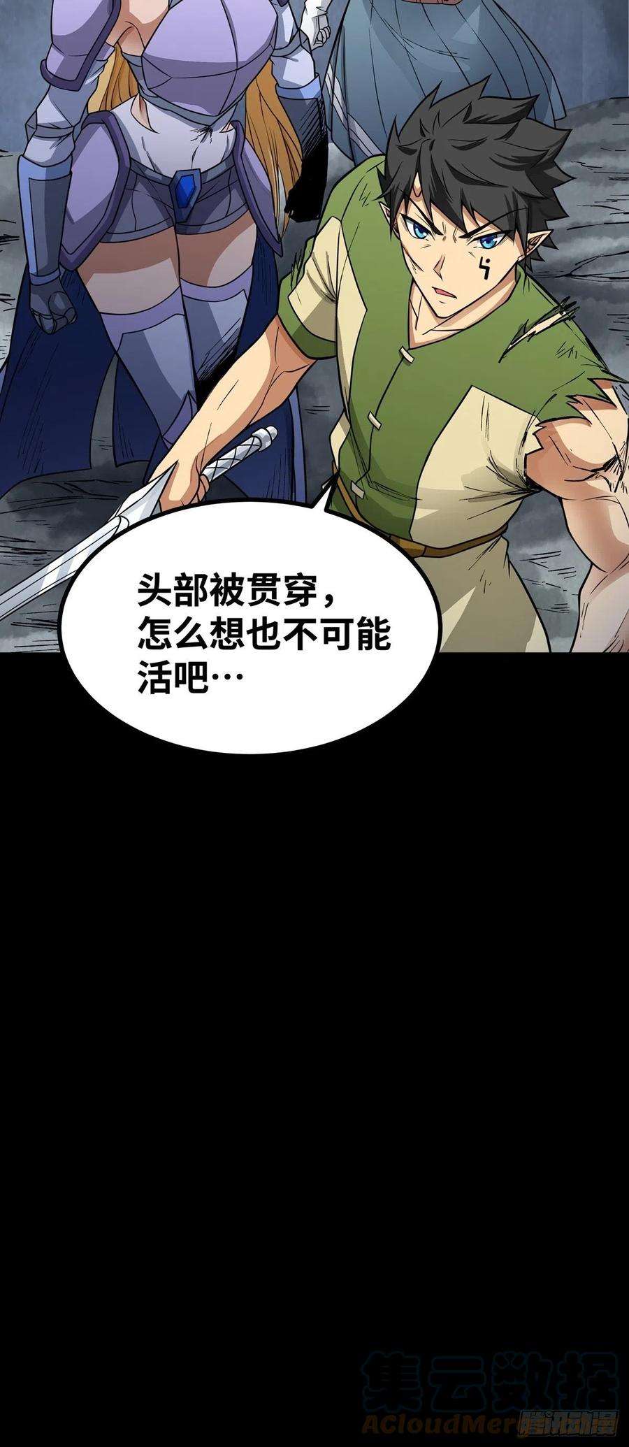 魔王勇者62话 深渊诅咒