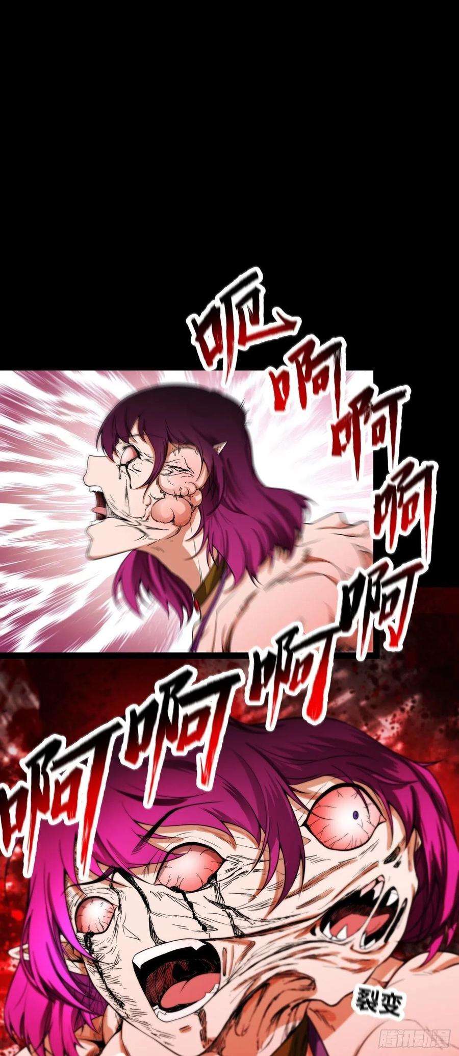 魔王勇者62话 深渊诅咒