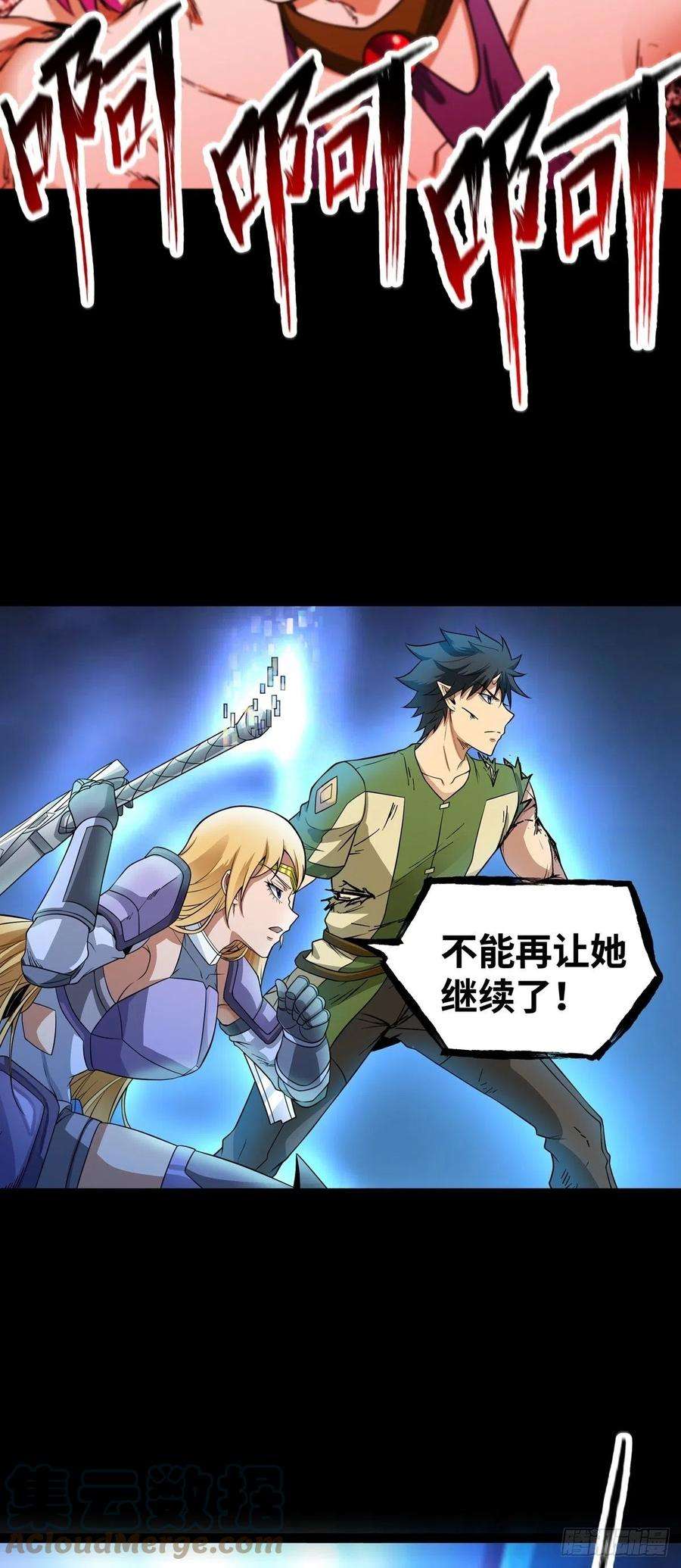 魔王勇者62话 深渊诅咒