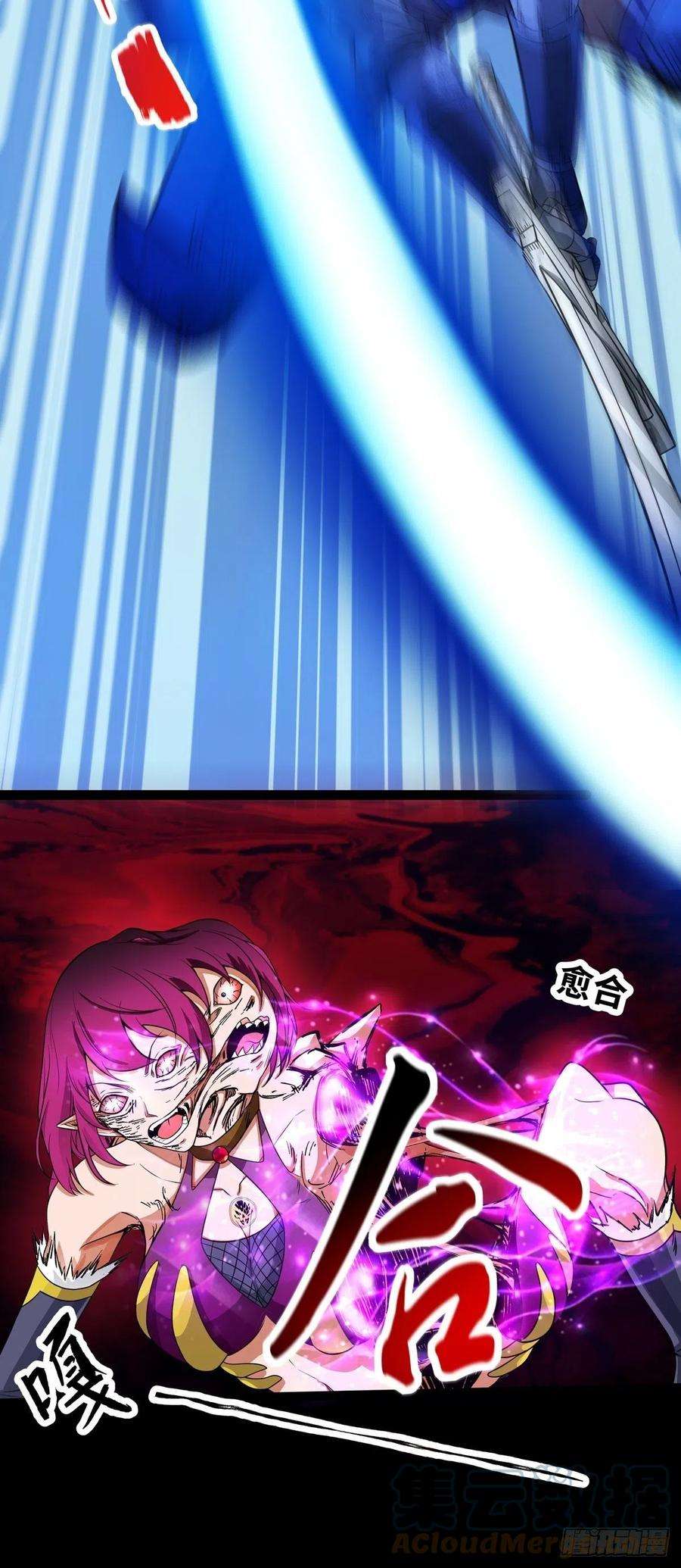 魔王勇者62话 深渊诅咒