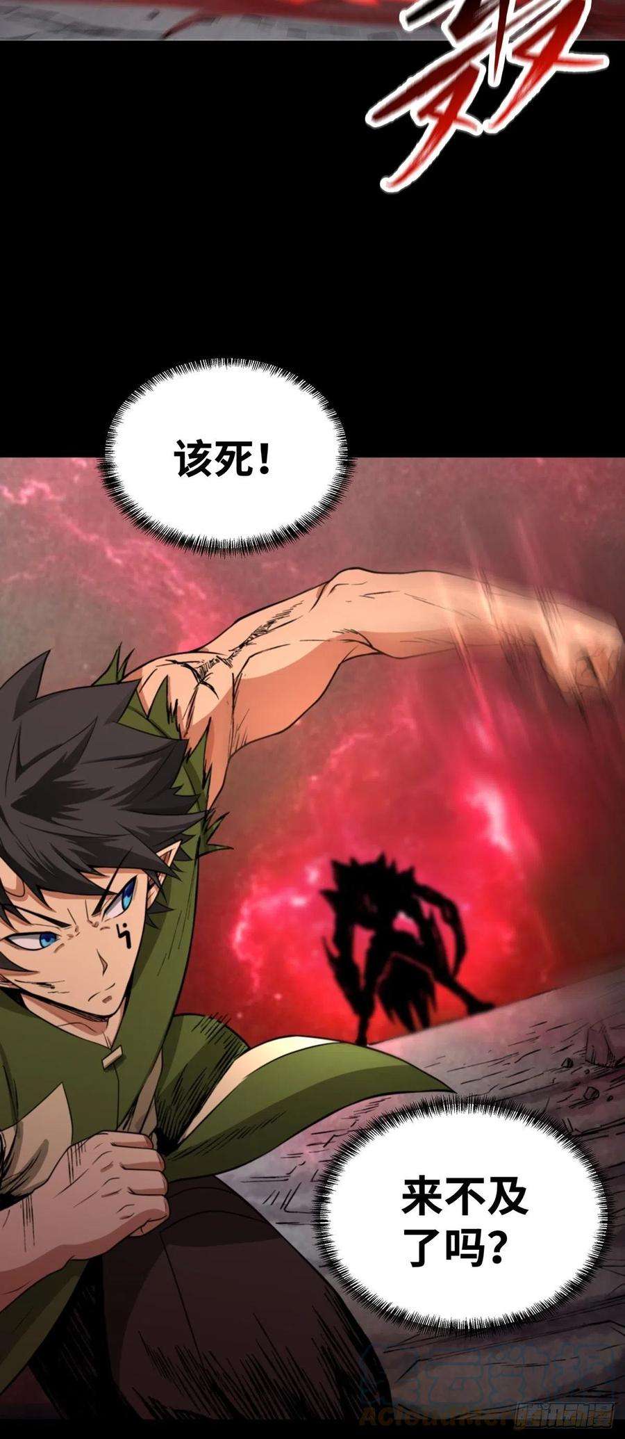 魔王勇者62话 深渊诅咒