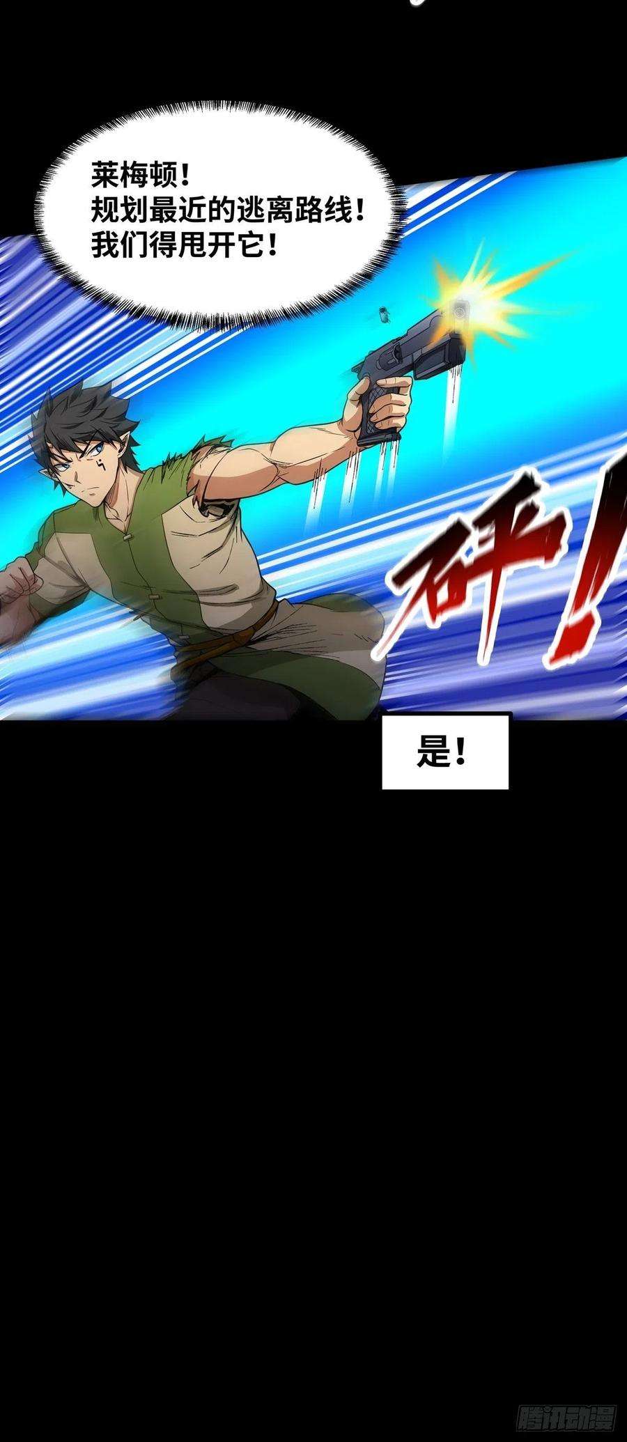 魔王勇者62话 深渊诅咒