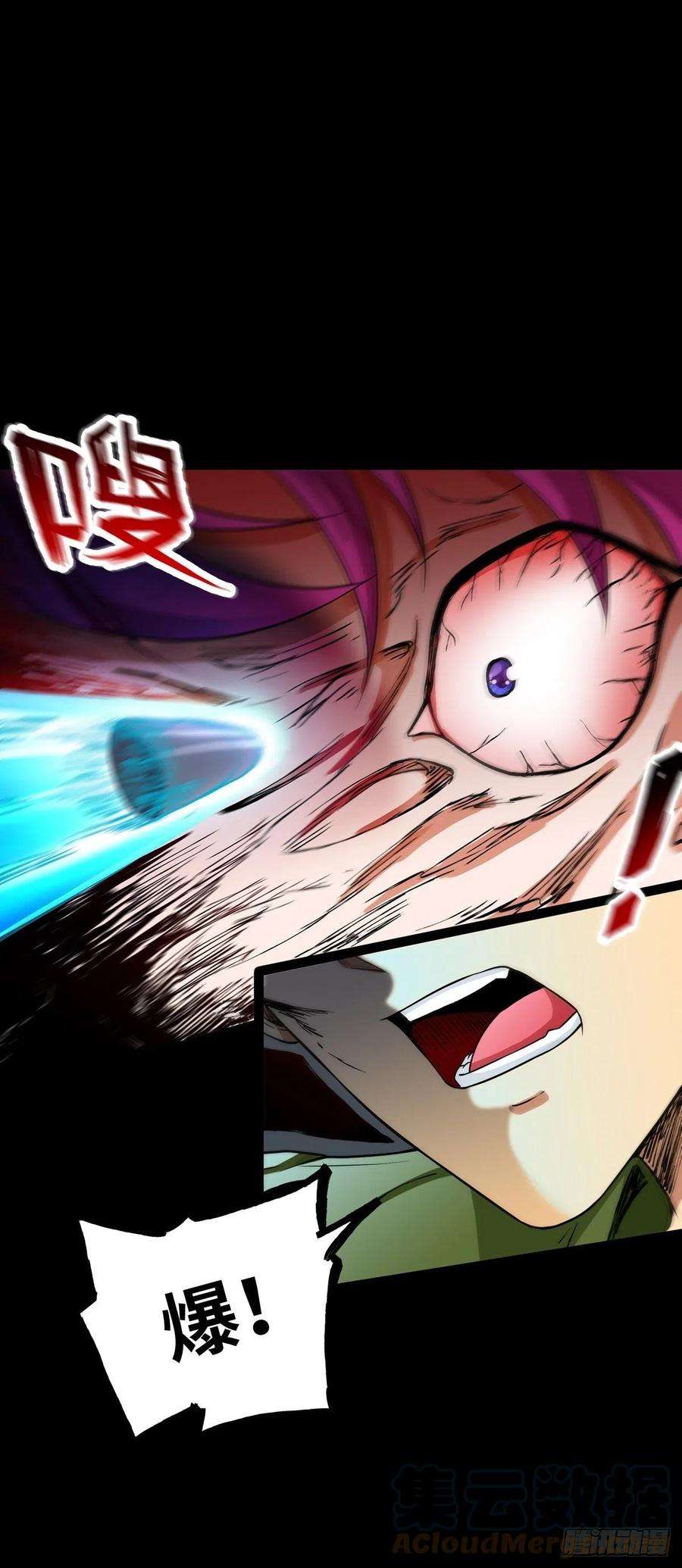 魔王勇者62话 深渊诅咒