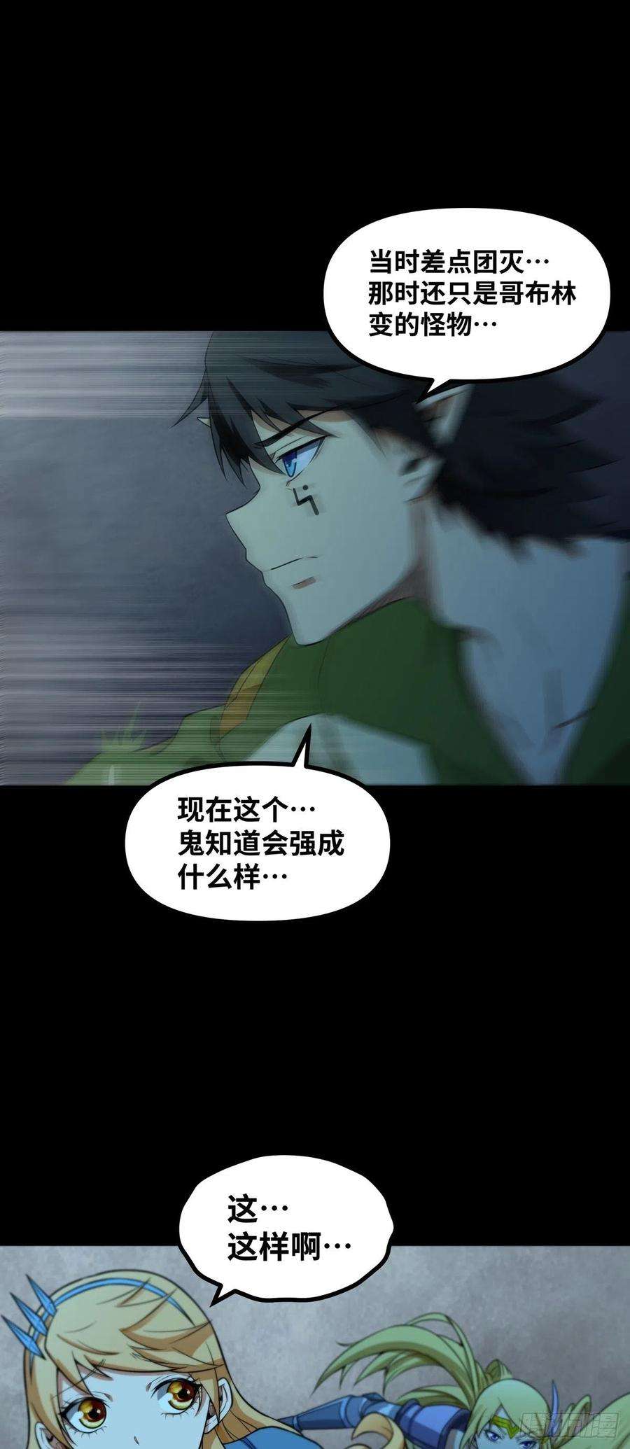 魔王勇者62话 深渊诅咒