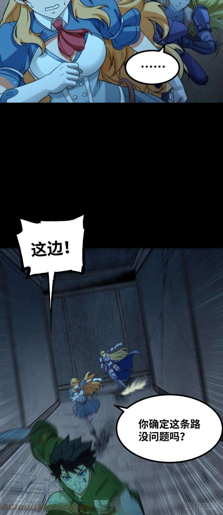 魔王勇者62话 深渊诅咒