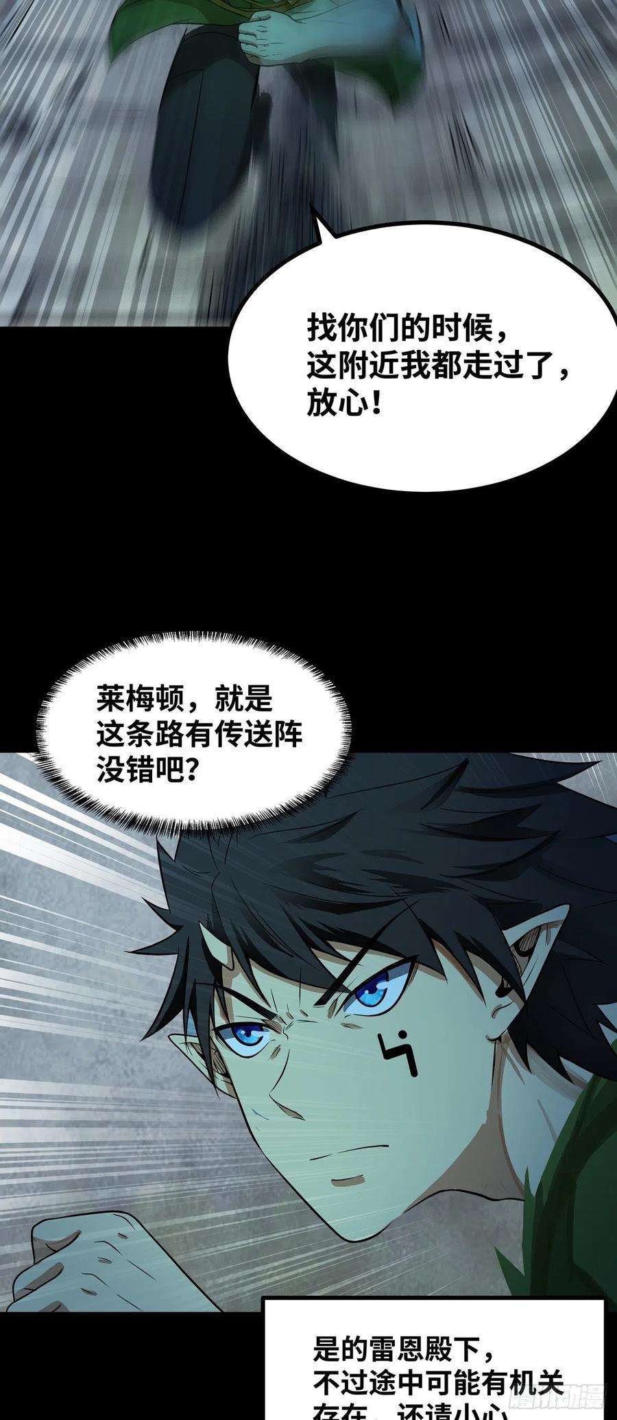 魔王勇者62话 深渊诅咒