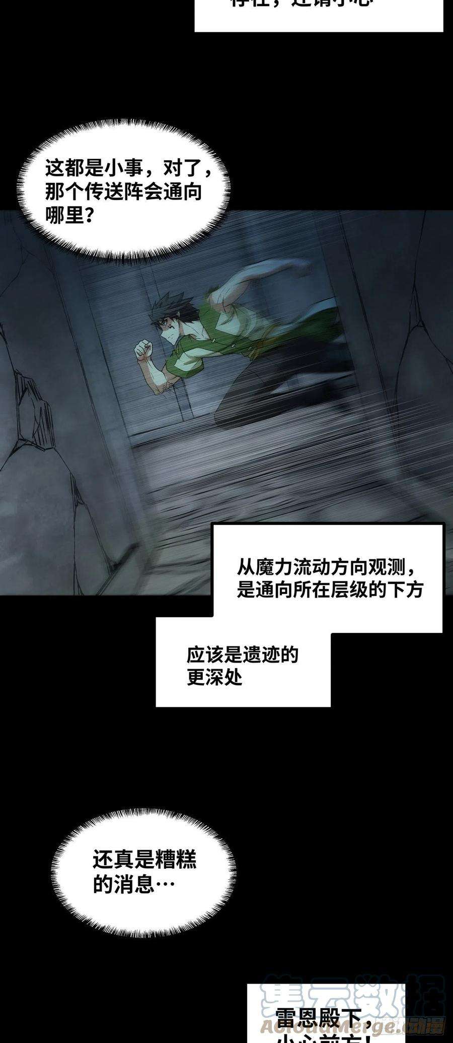 魔王勇者62话 深渊诅咒