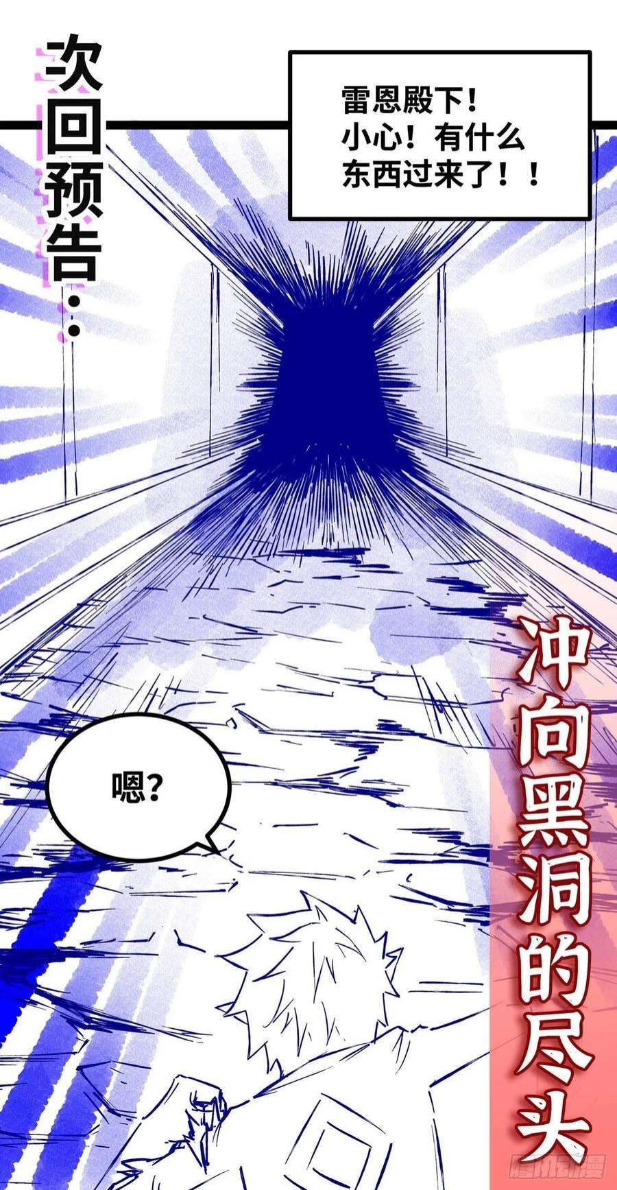 魔王勇者62话 深渊诅咒