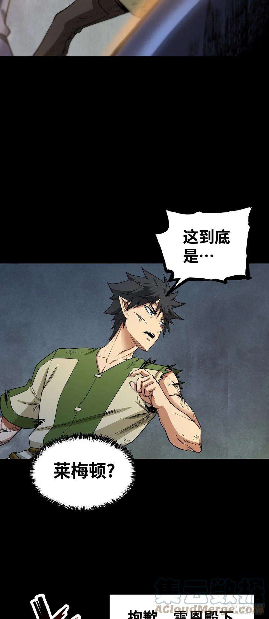 魔王勇者62话 深渊诅咒