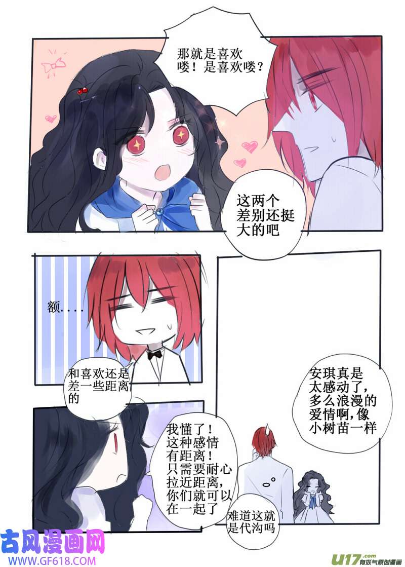 兄长大人请吸血我磕的CP是绝对不可以BE的！