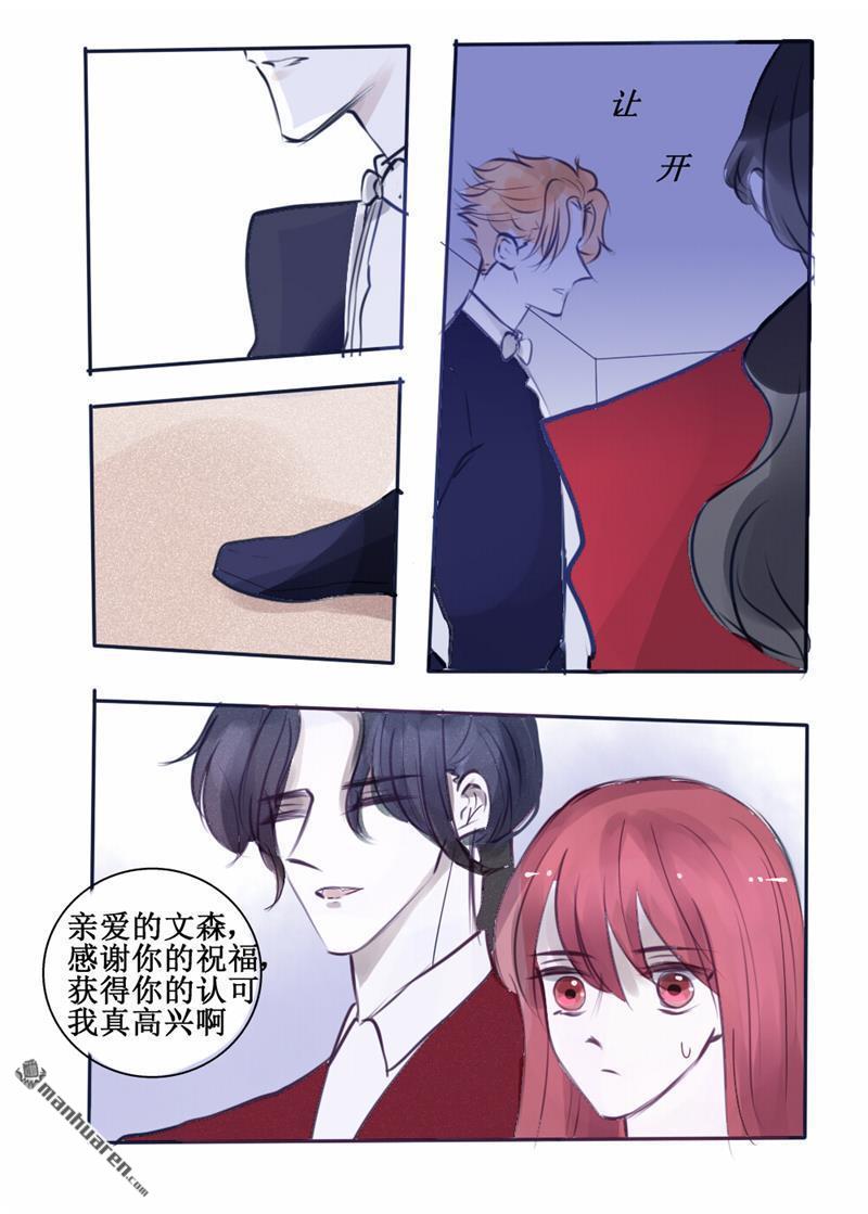 兄长大人请吸血第72话