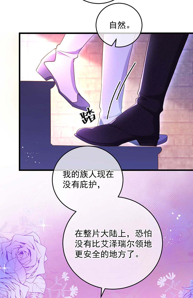 狩受不亲之引狼入室第11话 记仇