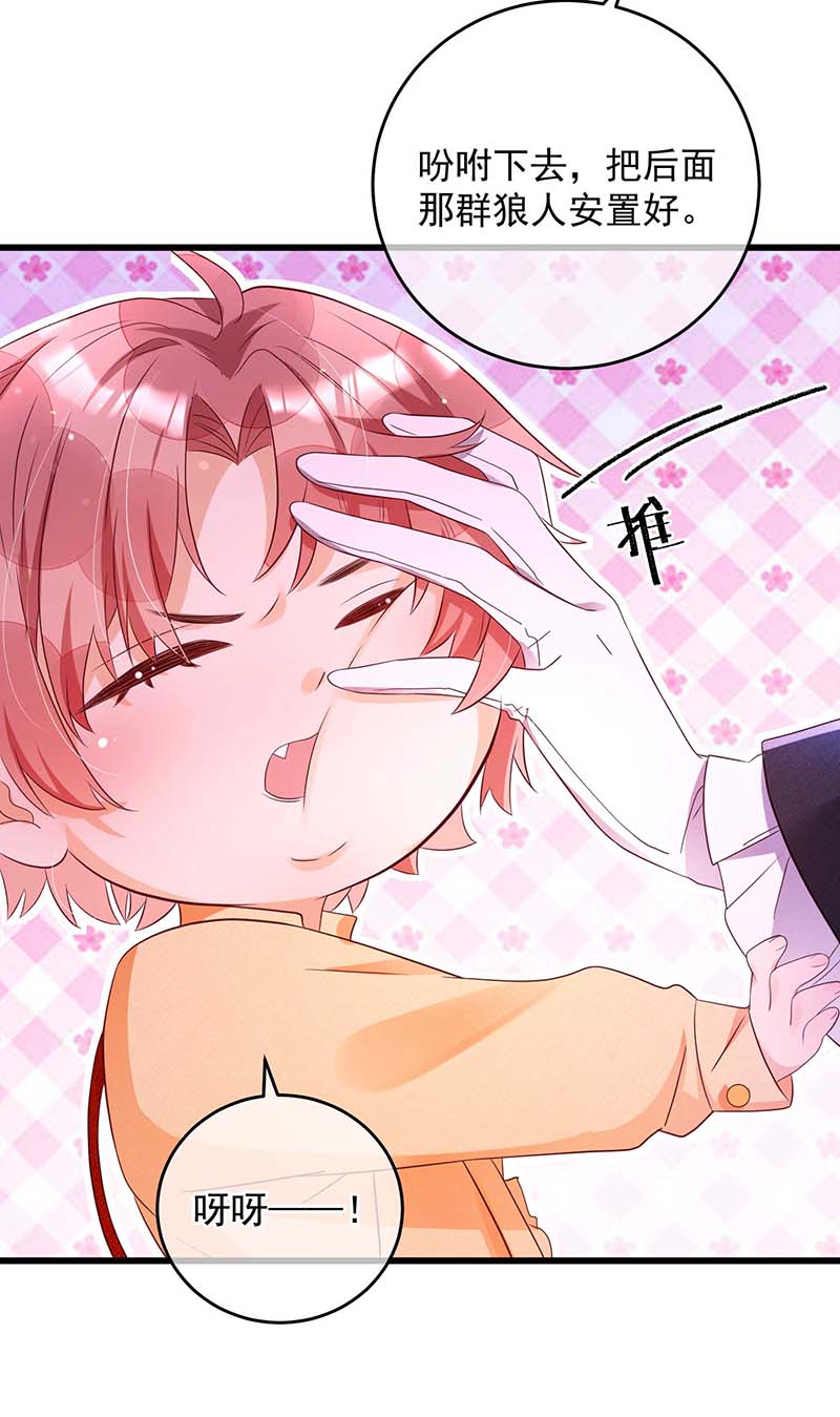 狩受不亲之引狼入室第11话 记仇