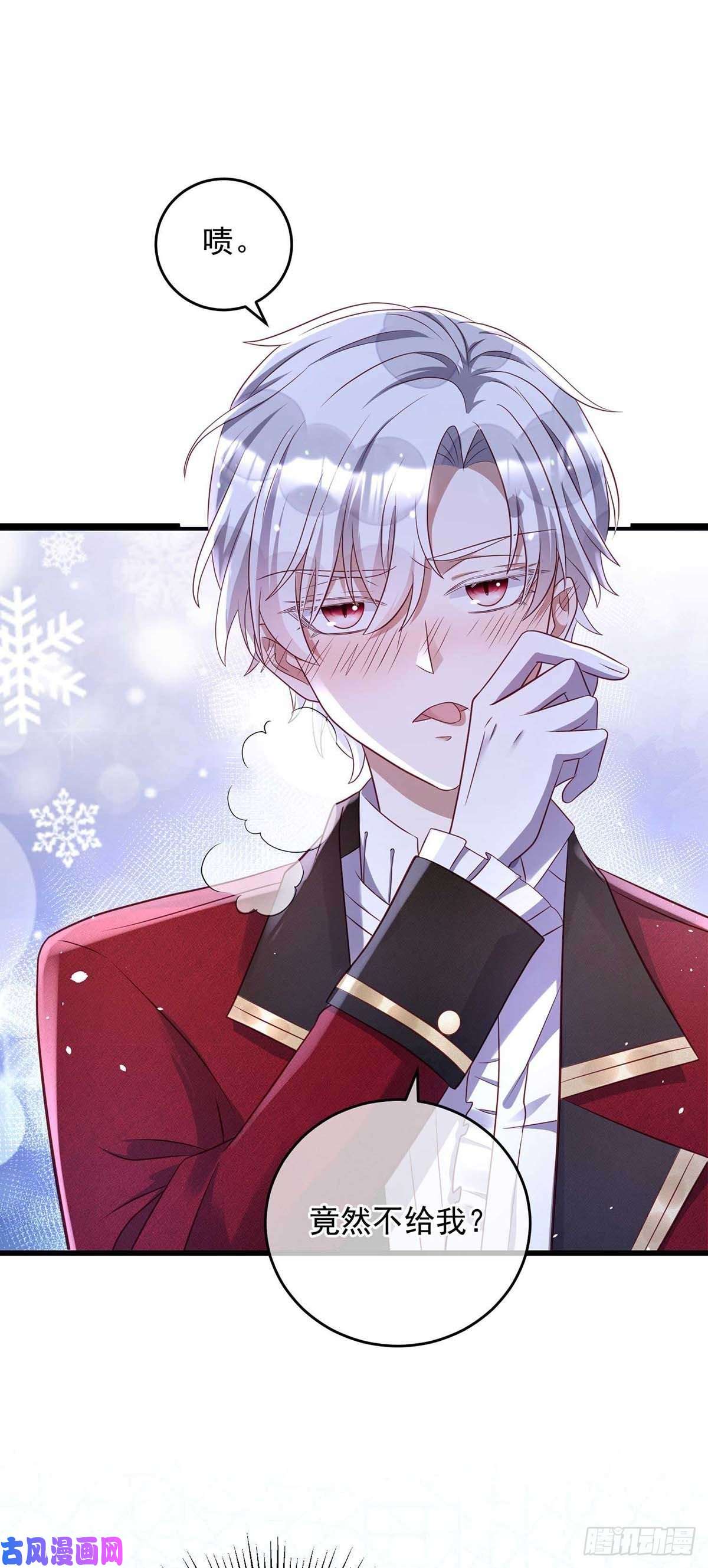 狩受不亲之引狼入室第14话 我求你？怎么可能？