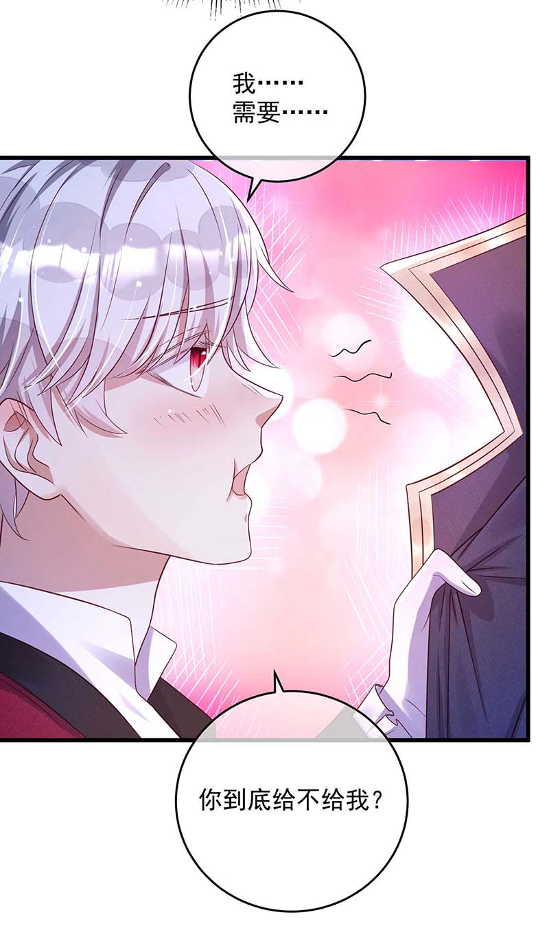 狩受不亲之引狼入室第13话 我求你？怎么可能？