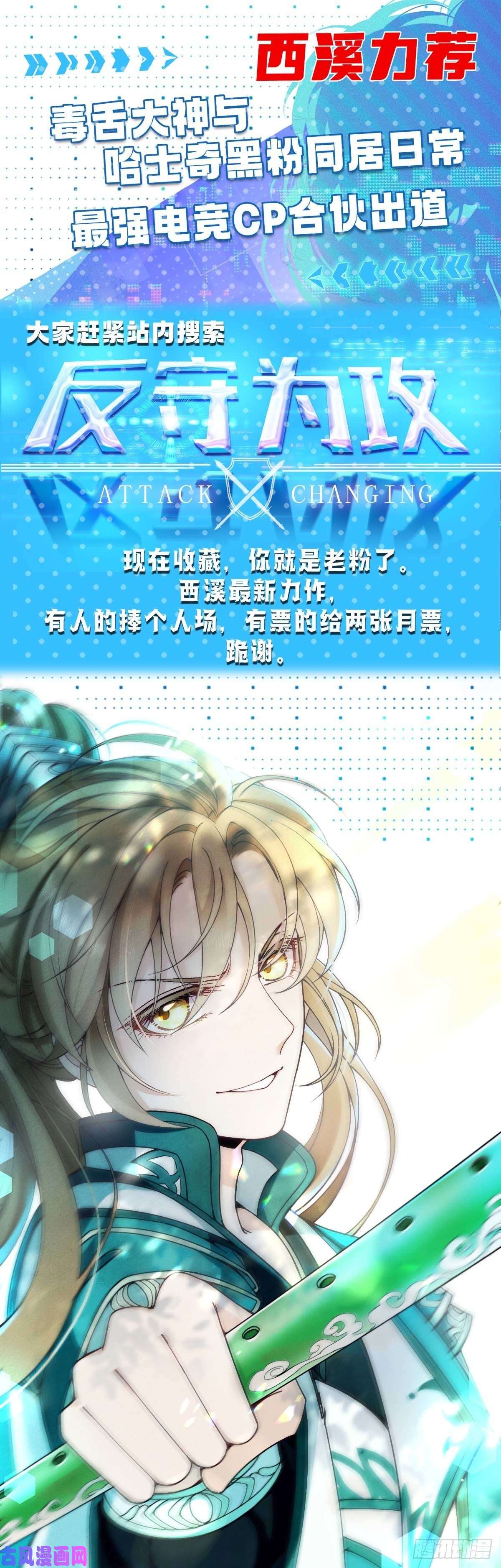 狩受不亲之引狼入室第15话 新任务