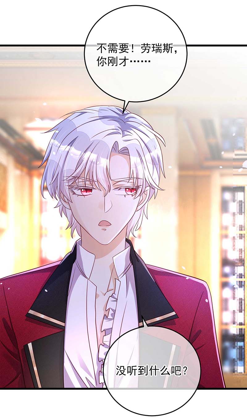 狩受不亲之引狼入室第14话 新任务