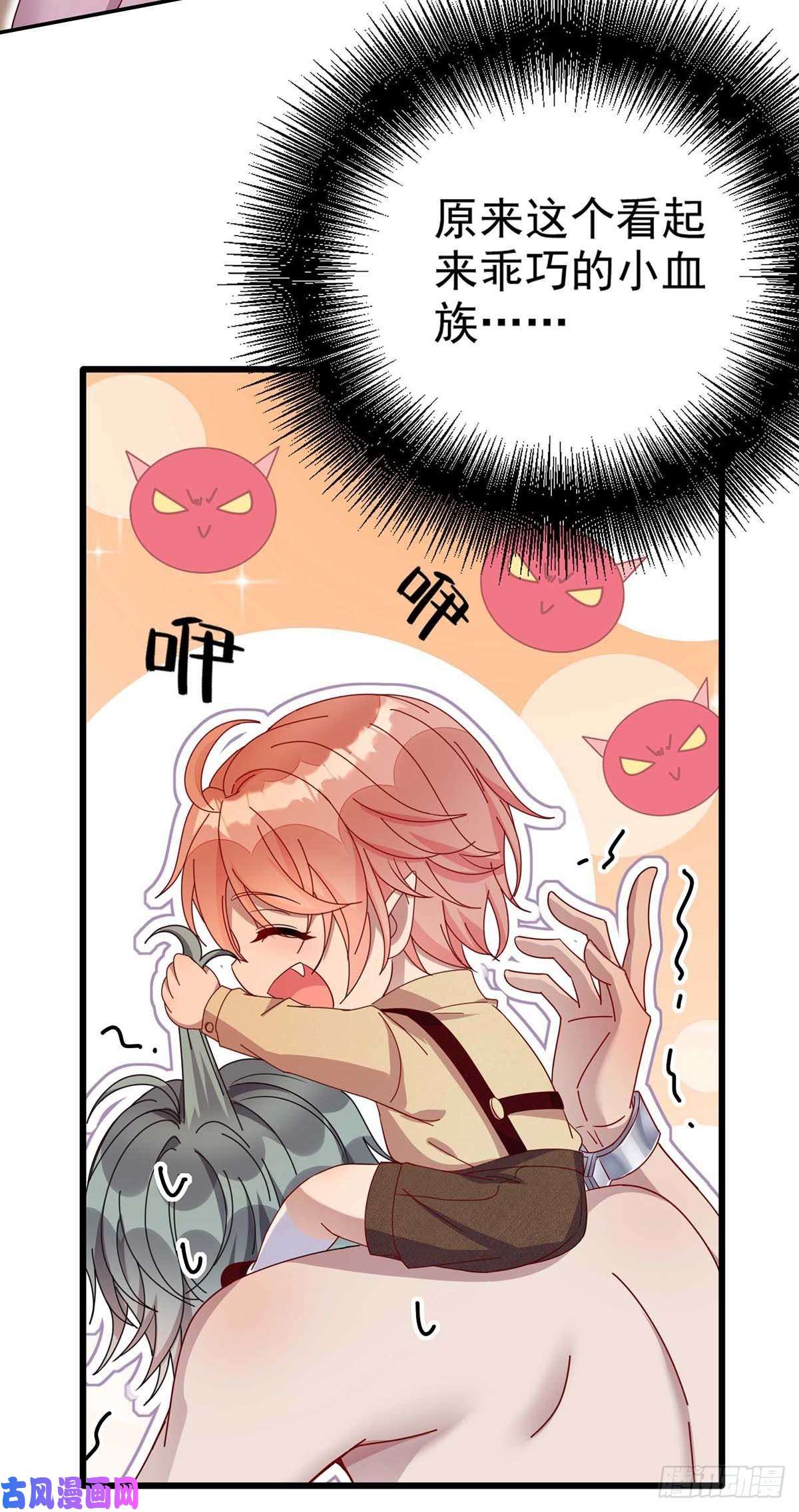 狩受不亲之引狼入室第16话 小魔鬼