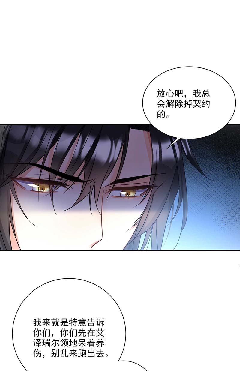 狩受不亲之引狼入室第15话 小魔鬼