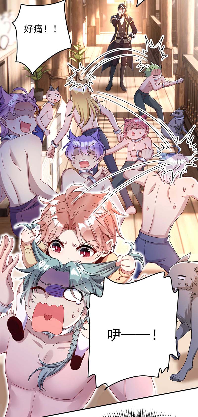 狩受不亲之引狼入室第15话 小魔鬼