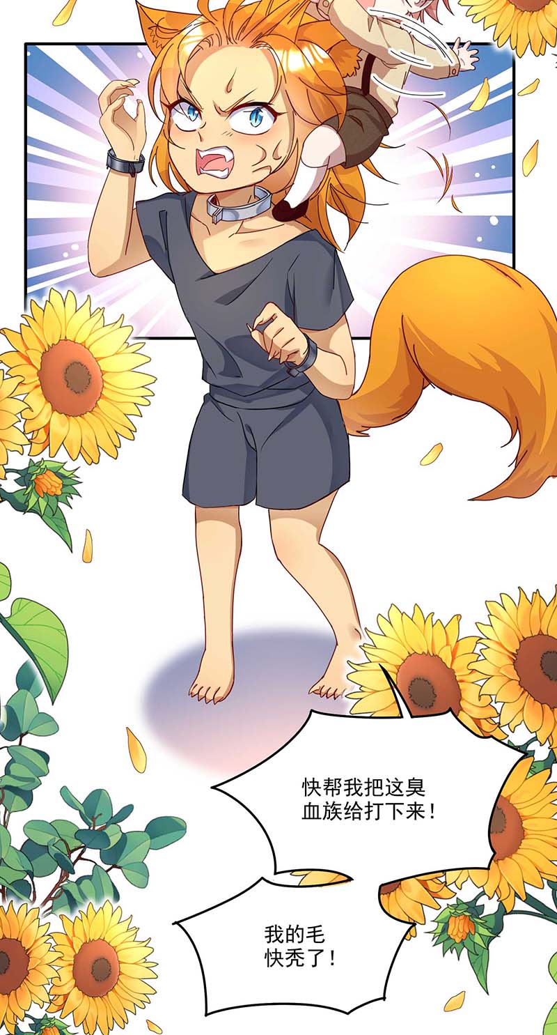 狩受不亲之引狼入室第16话 出了名的难搞