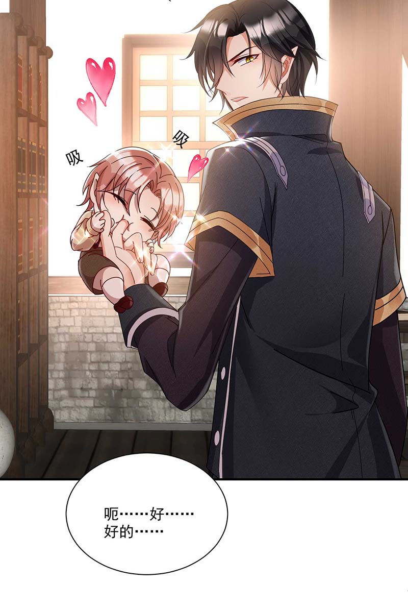 狩受不亲之引狼入室第16话 出了名的难搞