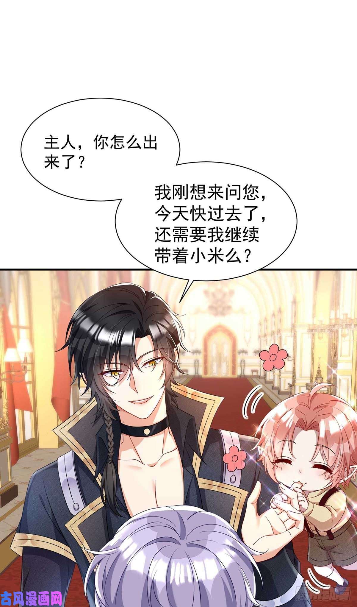 狩受不亲之引狼入室第18话 难道您还不满意？