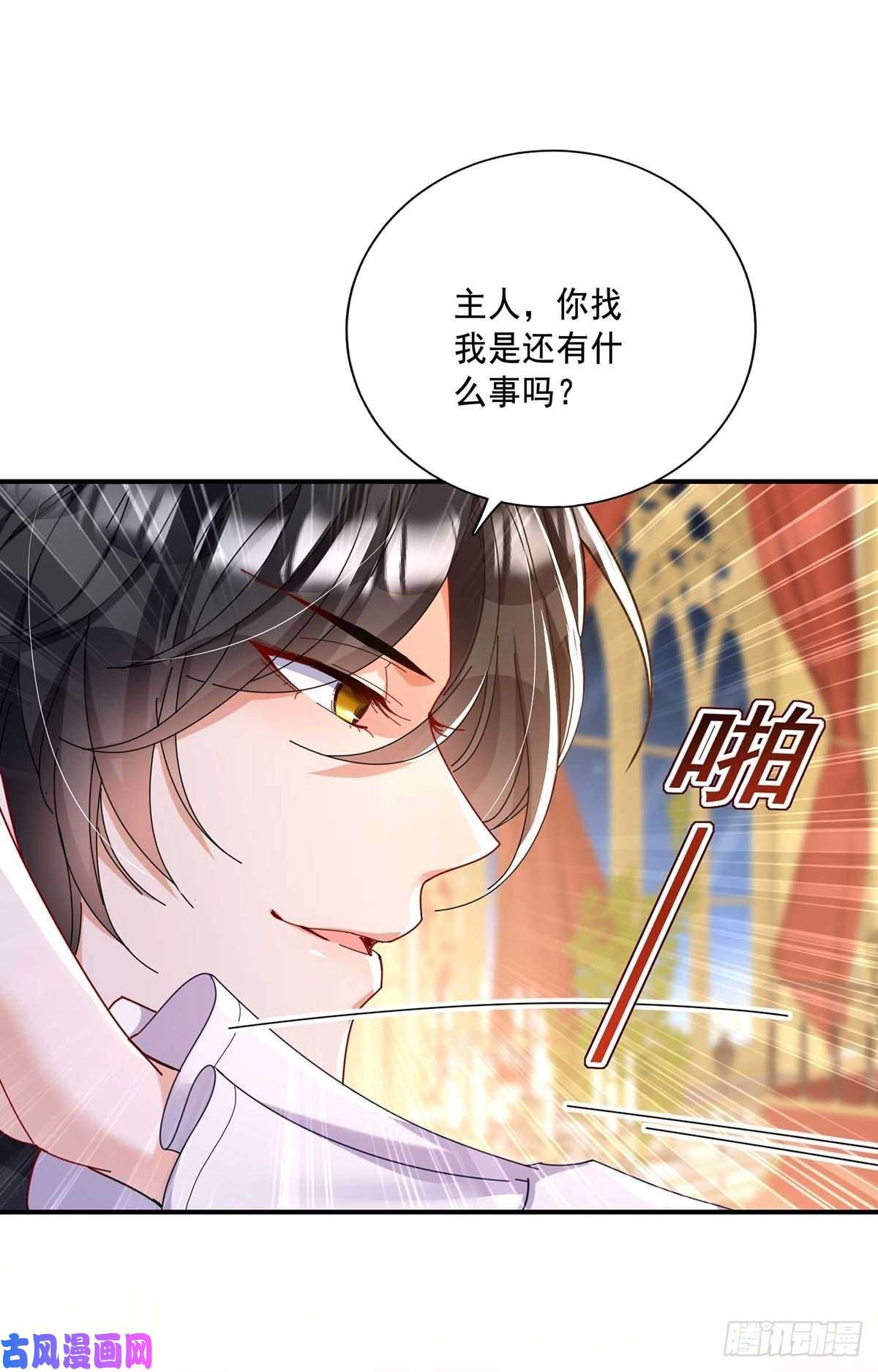 狩受不亲之引狼入室第18话 难道您还不满意？