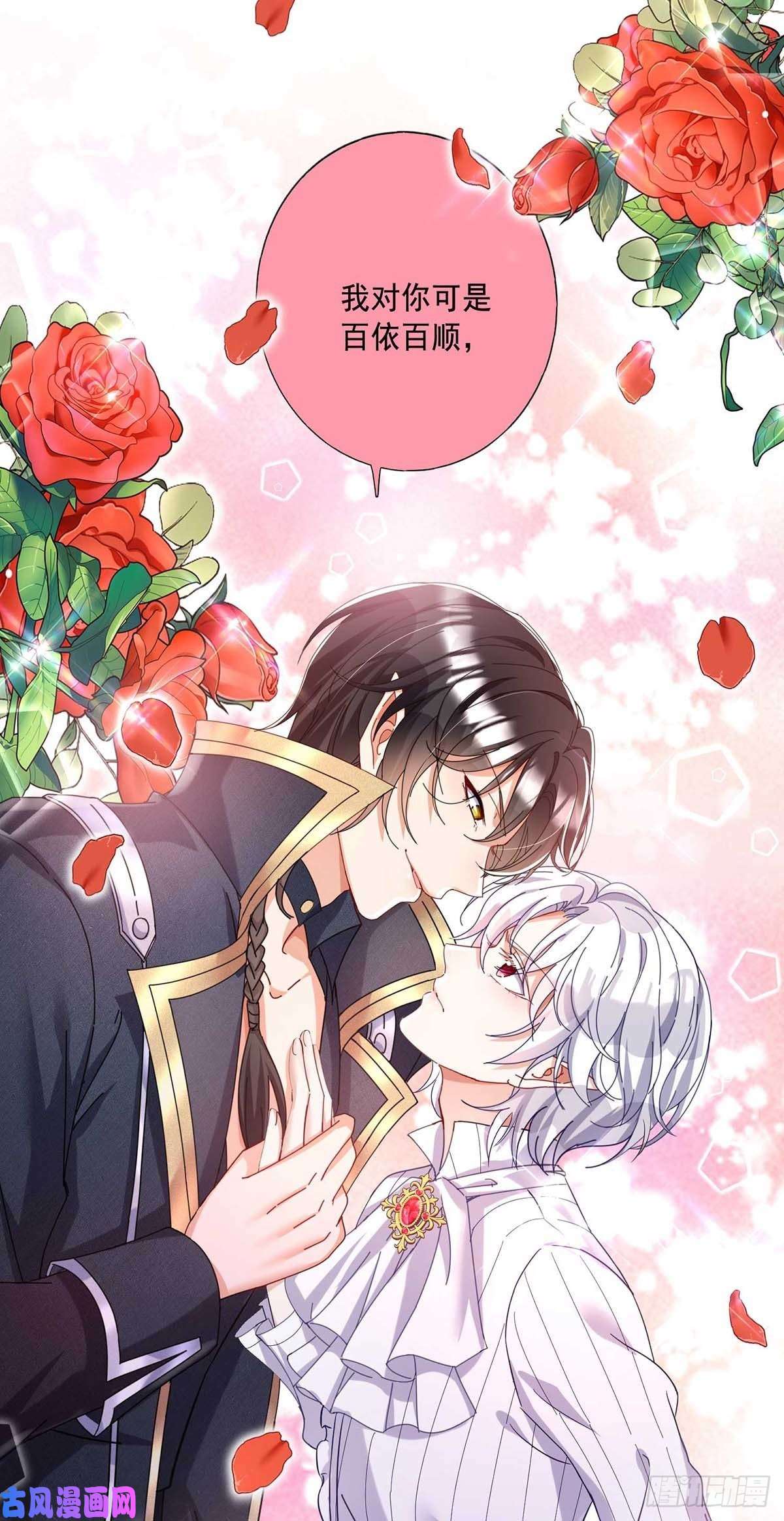 狩受不亲之引狼入室第18话 难道您还不满意？