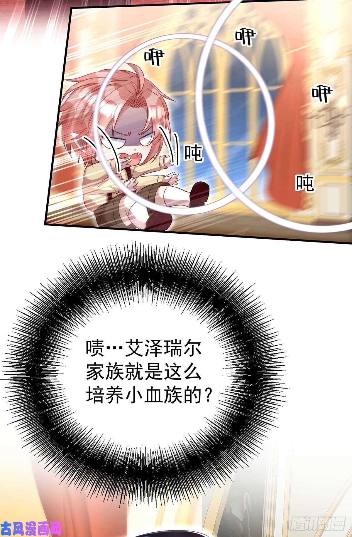 狩受不亲之引狼入室第18话 难道您还不满意？