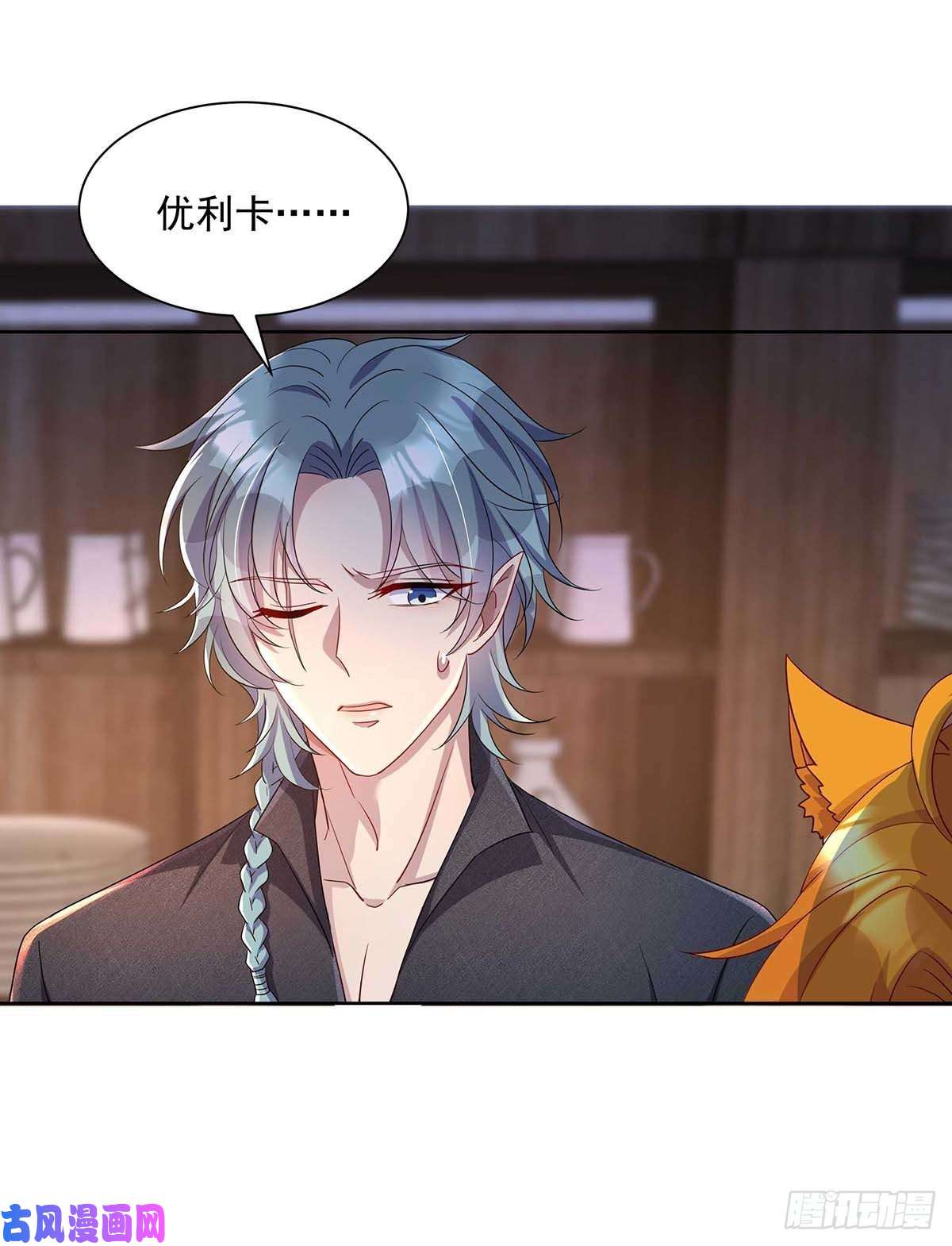 狩受不亲之引狼入室第19话 血袋