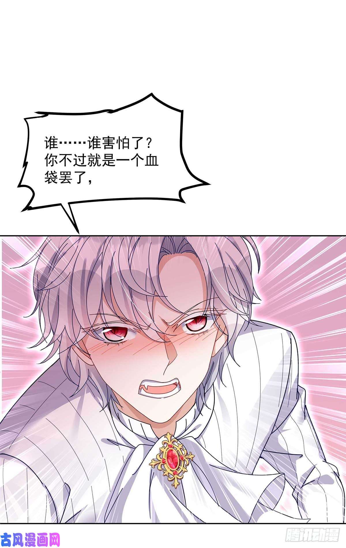 狩受不亲之引狼入室第20话 又失控