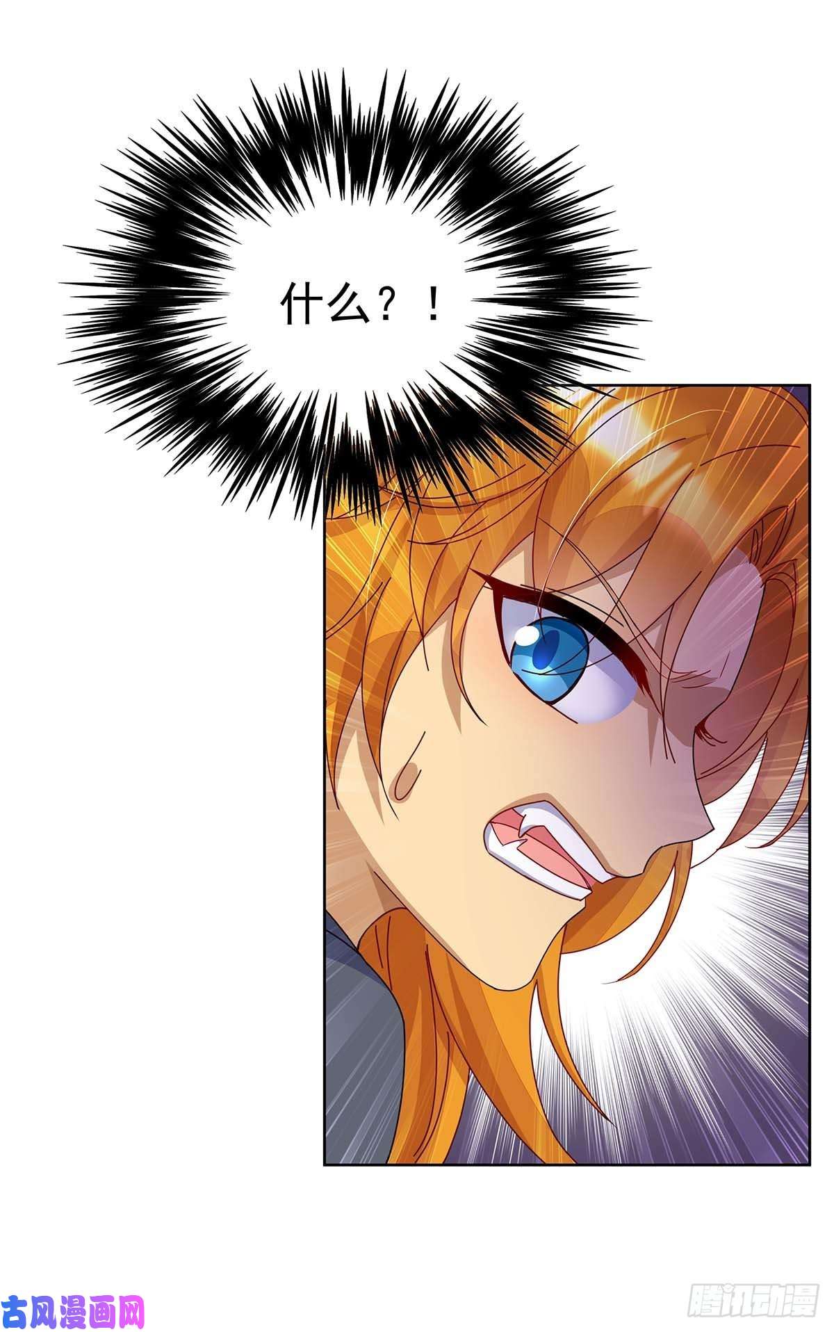 狩受不亲之引狼入室第20话 又失控